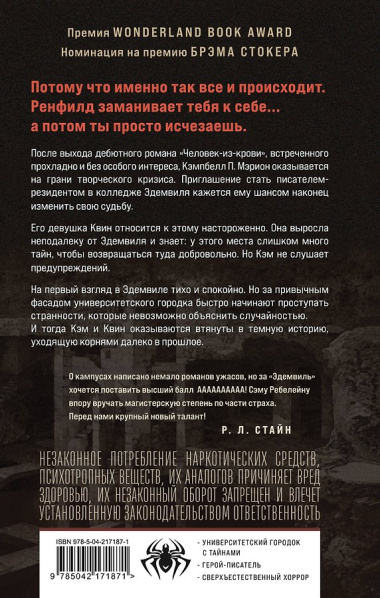 Эдемвиль