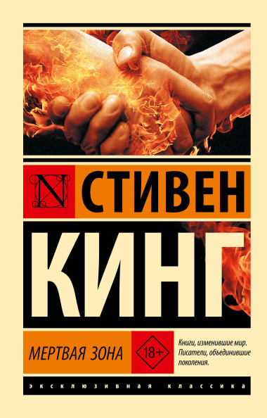 Мертвая зона