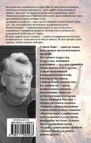 Ночная смена