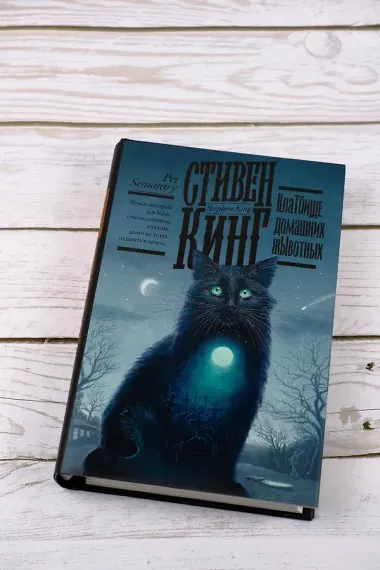 Клатбище домашних жывотных