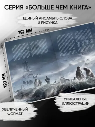 Хребты Безумия. Том 1
