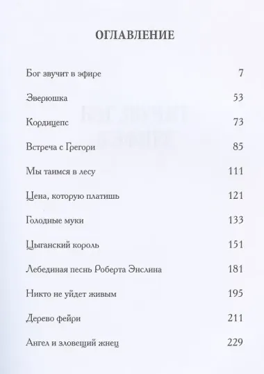 Крышесносный блюз