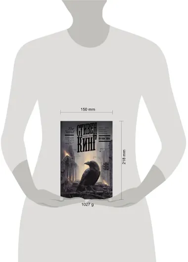 Противостояние