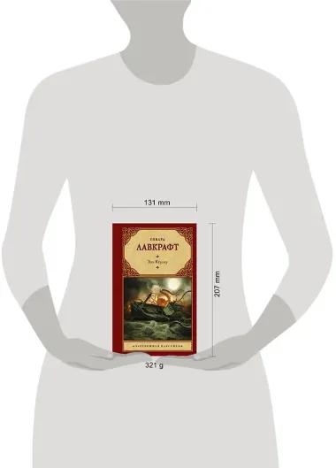 Зов Ктулху