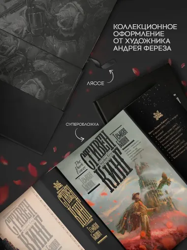 Темная Башня