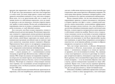 За гранью времен