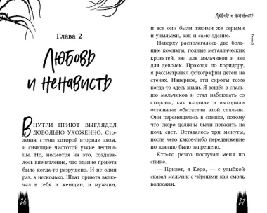 Nordic horror. Леденяще холоден