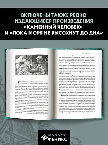 Шепчущий во тьме