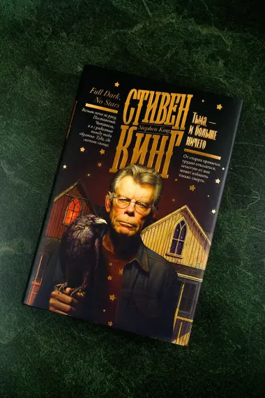 Тьма, - и больше ничего