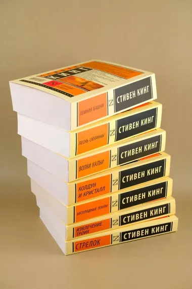 Бесплодные земли