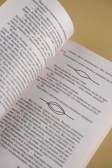 Бесплодные земли