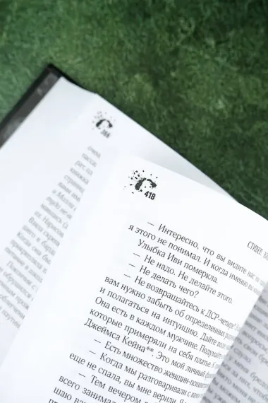 Спящие красавицы