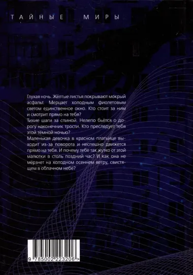 Русская Хтонь. Лучшие крипипасты