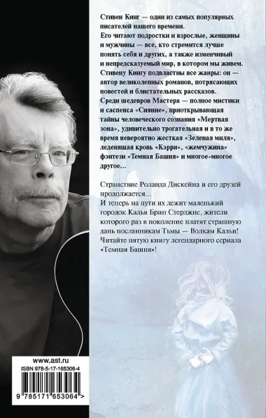 Волки Кальи