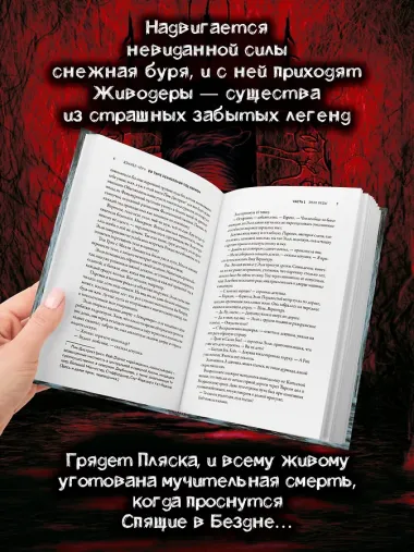 Во тьме безмолвной под холмом