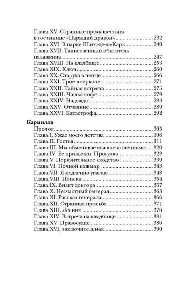 Сквозь тусклое стекло