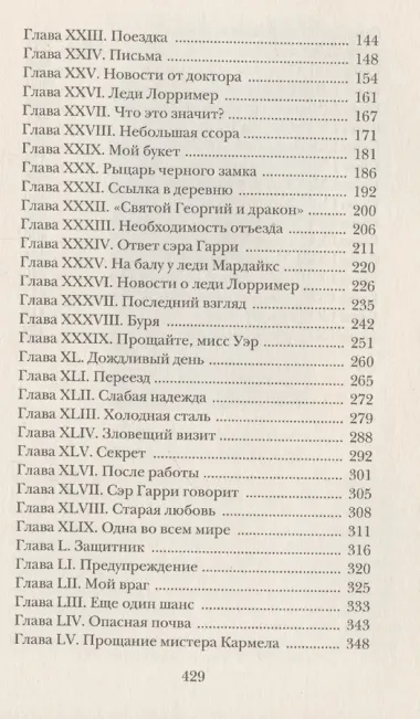 Желание покоя