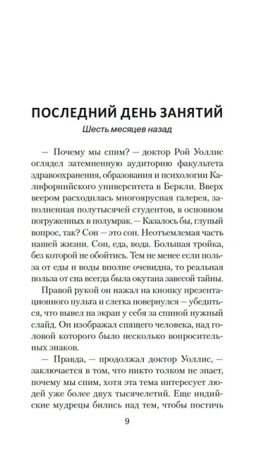 Эксперимент S