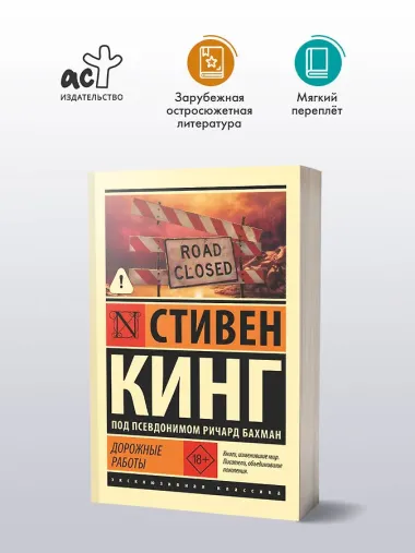 Дорожные работы