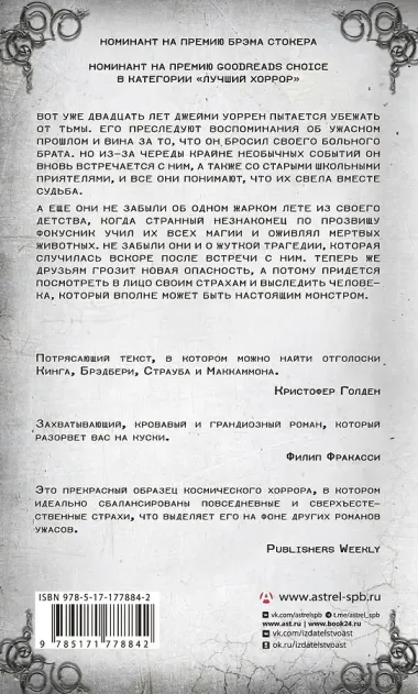 Черная Пасть