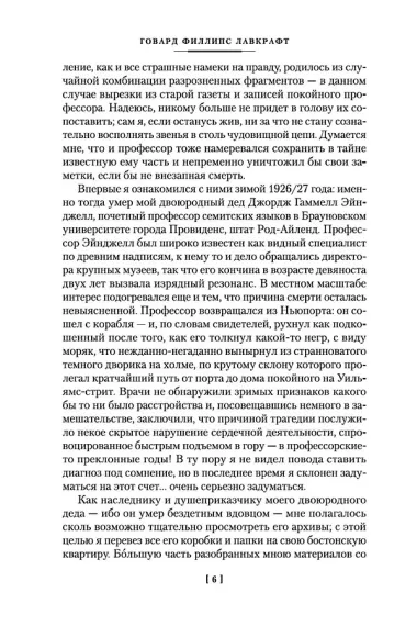 Зов Ктулху