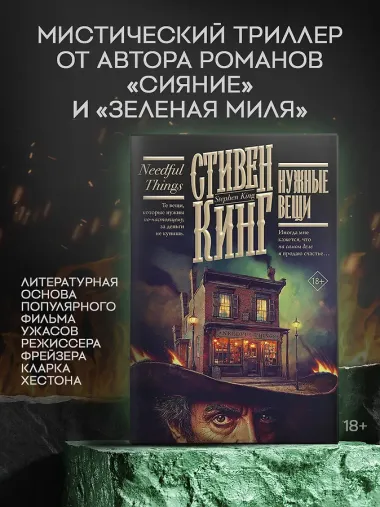 Нужные вещи