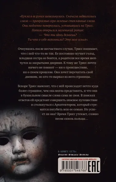 Песня кукушки