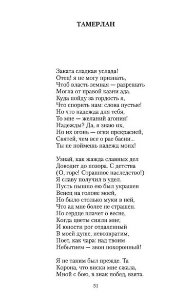 Ворон