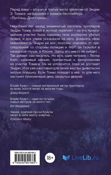 Пустошь. День закрытых дверей