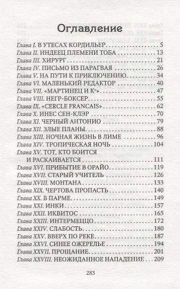 Бессмертные карлики