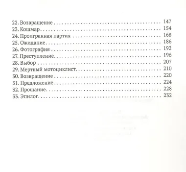 Зеленая зона