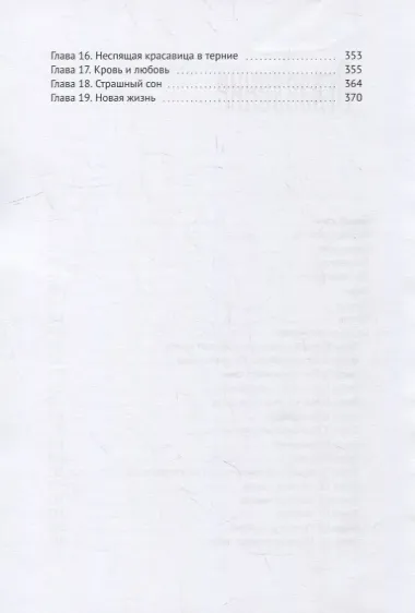 Антология страха