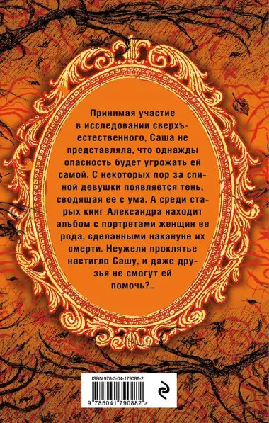 Галерея последних портретов