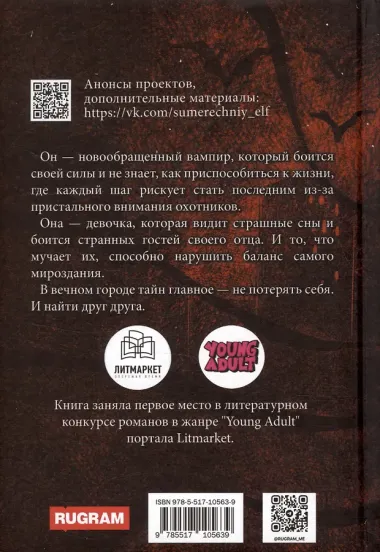 Один на один. Бессонница