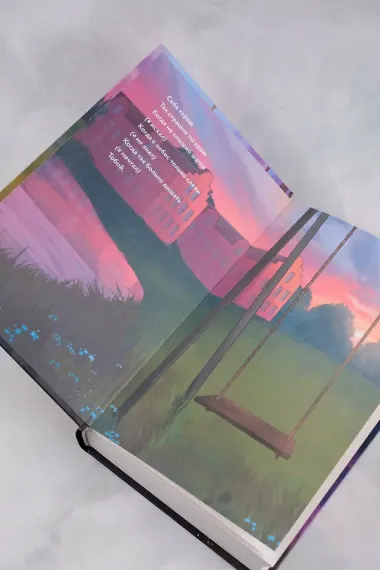 Найди мои кости