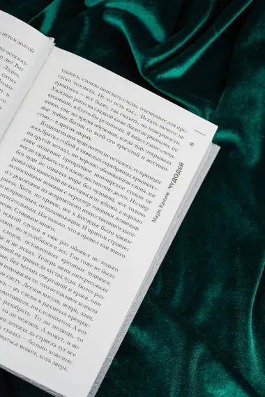 Самая страшная книга. Сказочный кошмар