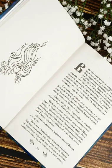 Колдовская ночь