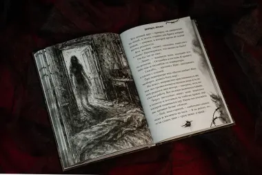 Зловещая аркада