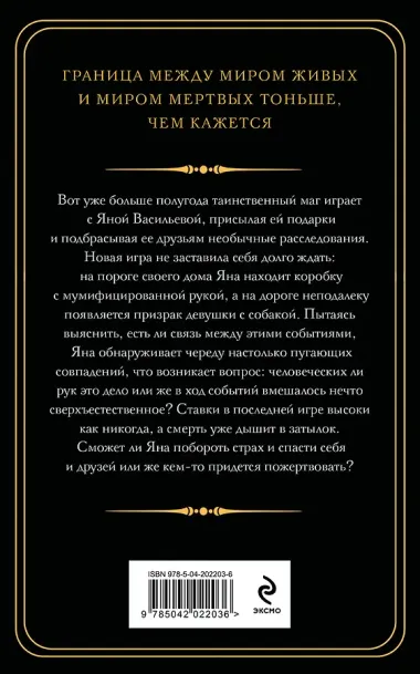 Казаки-разбойники