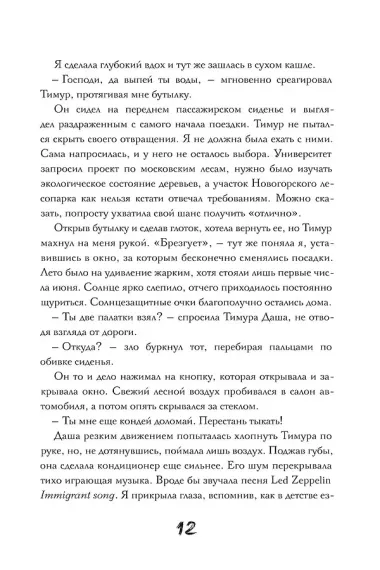 Тот, кто убивает