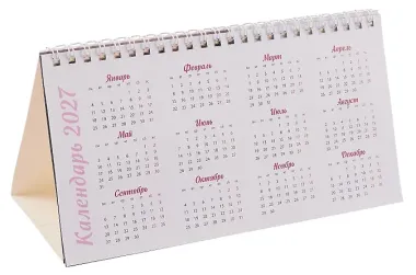 Календарь 2026г 210*120 