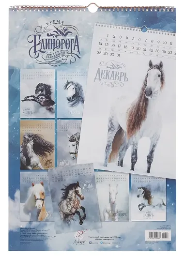 Календарь 2026г 340*490 