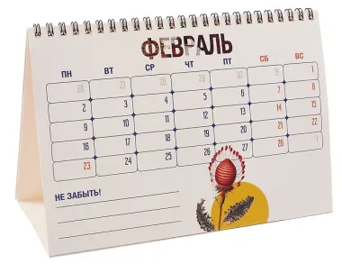 Календарь 2026г 216*147 