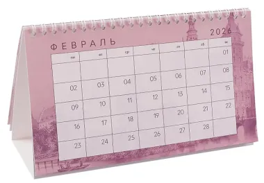 Календарь 2026г 210*120 