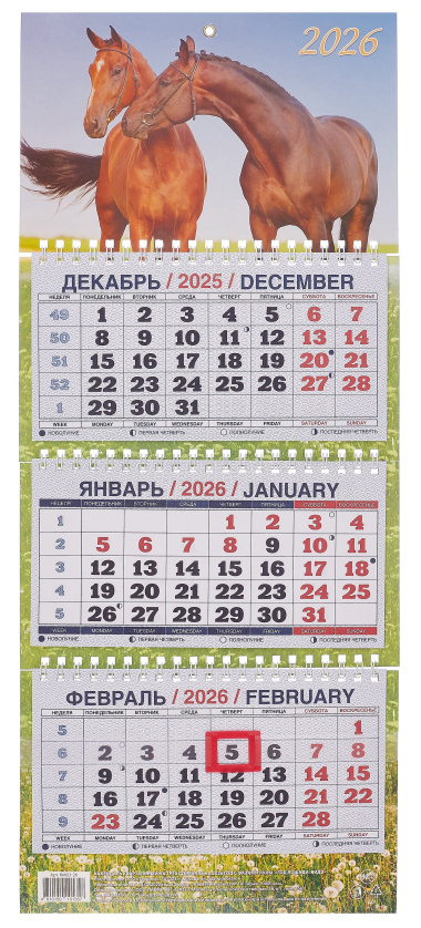 Календарь квартальный 2026г 195*465 