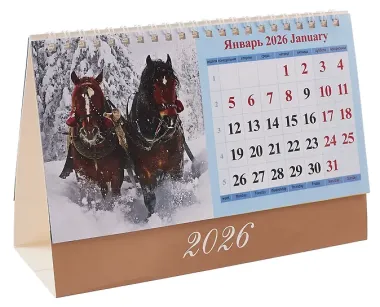 Календарь 2026г 200*140 