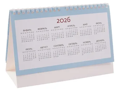 Календарь 2026г 200*130 