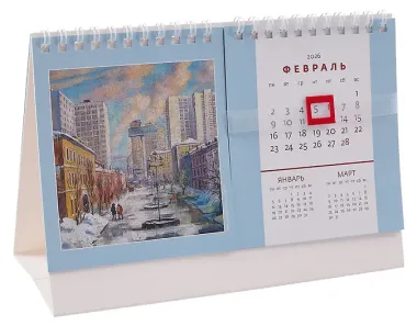 Календарь 2026г 200*130 