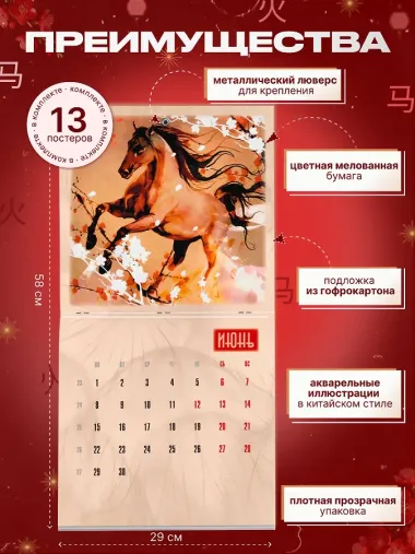 Календарь 2026г 290*290 