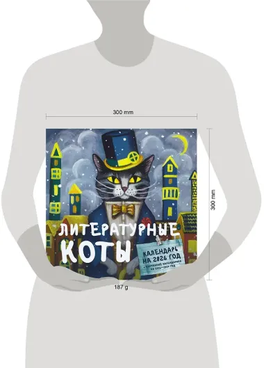 Календарь 2026г 290*290 